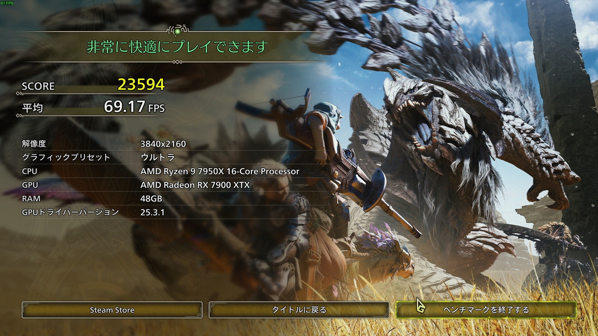 モンハンワイルズの大本命！ RX7900XTX！ : クアッドコアですよ