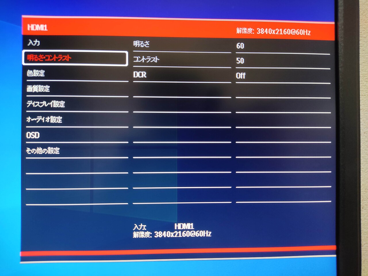 格安28インチ 4Kディスプレイ DEED DC-M2804Kの設定を極めたい