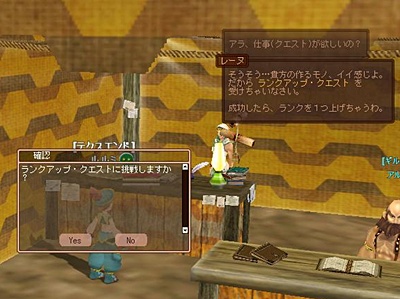 ランクアップクエスト ただのmoeにっき ランクアップクエスト ただのmoeにっき