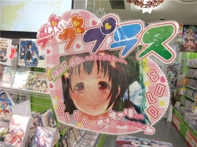 デブプラスが品切れ続出 隠れデブ専 ぽっちゃり好き多すぎだろ 萌通 Com