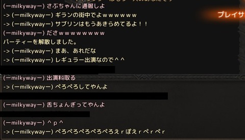 Lineage 2020-09-17 00-04-55-319