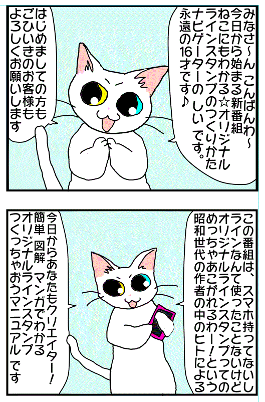 ねこにも000