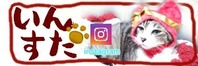 インスタロゴ