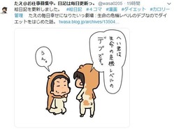 生命の危機?!