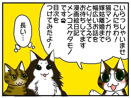 目次
