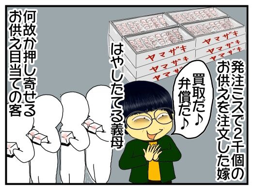 嫁姑同居変 271 奇跡の拡散 スマホもsnsもない時代 主婦のクチコミだけで拡散された情報で 嫁を救いに現れた女神たち メンコスケダモノ 猫3匹とゲーマーのもふもふ生活漫画絵日記 Powered By ライブドアブログ 嫁姑同居変 271 奇跡の拡散 スマホもsnsもない時代 主婦のクチコミだけで拡散された情報で 嫁を救いに現れた女神たち メンコスケダモノ 猫3匹とゲーマーのもふもふ生活漫画絵日記 Powered By ライブドアブログ