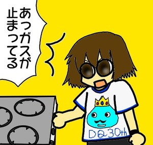 ガスが止まってたらしい
