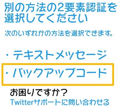 バックアップコード5