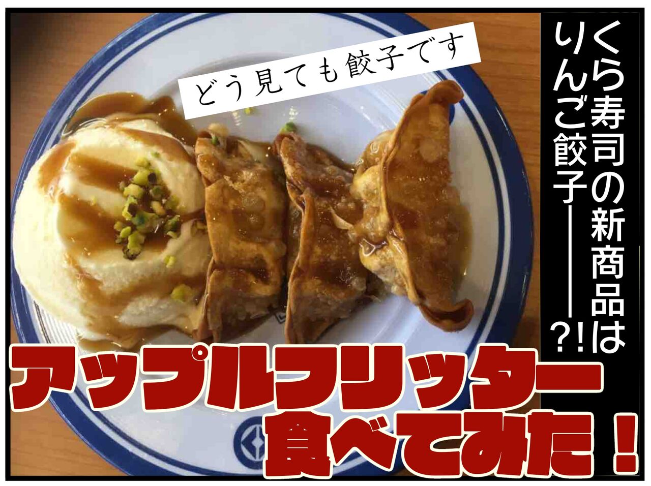 アップルフリッターリングのレシピ