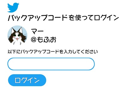 バックアップコード7