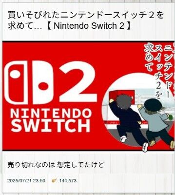 スクリーンショット 2025-07-25 012212