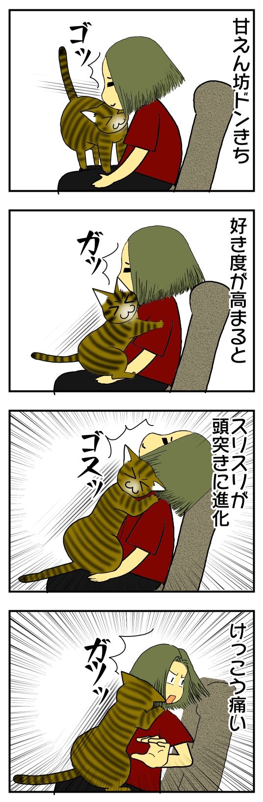 19年08月14日 メンコスケダモノ 猫3匹とゲーマーのもふもふ生活漫画絵日記 Powered By ライブドアブログ 19年08月14日 メンコスケダモノ 猫3匹とゲーマーのもふもふ生活漫画絵日記 Powered By ライブドアブログ