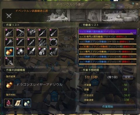 ドラゴンスレイヤー1