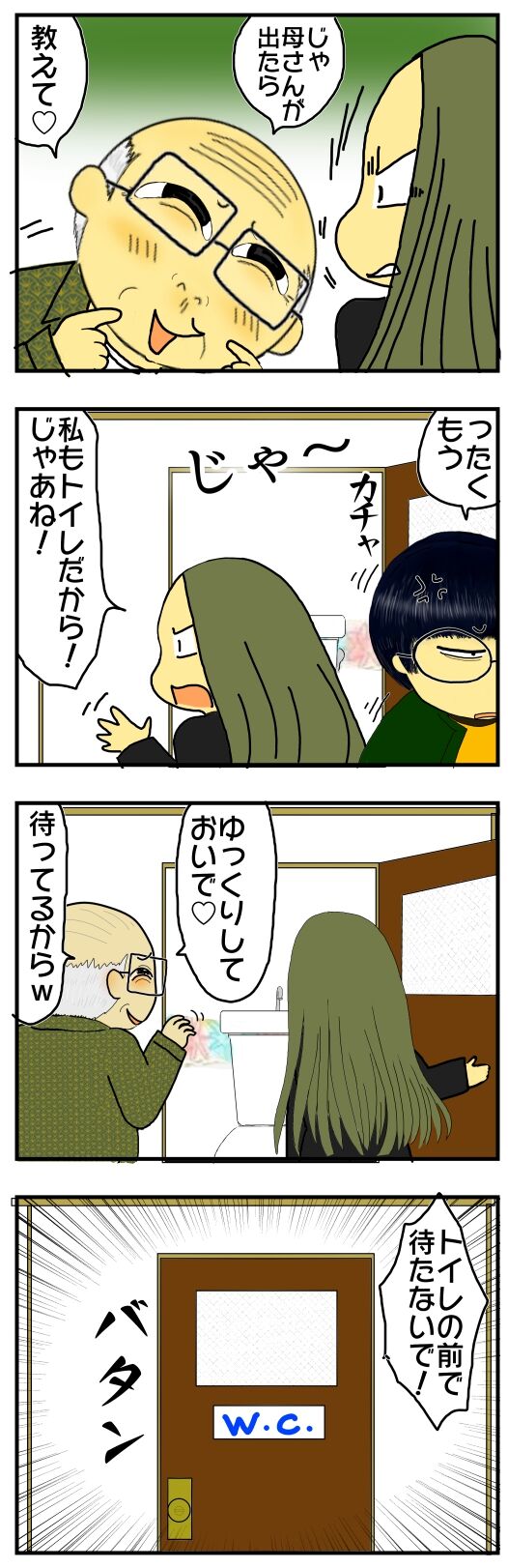 嫁姑同居変 158 キモ過ぎ注意 のぞき常習犯の義父が 嫁のトイレを出待ちする メンコスケダモノ 猫3匹とゲーマーのもふもふ生活漫画絵日記 Powered By ライブドアブログ 嫁姑同居変 158 キモ過ぎ注意 のぞき常習犯の義父が 嫁のトイレを出待ちする メンコスケダモノ 猫3匹とゲーマーのもふもふ生活漫画絵日記 Powered By ライブドアブログ