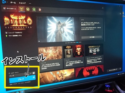 ディアブロ2リザレクテッド　ベータ (7)