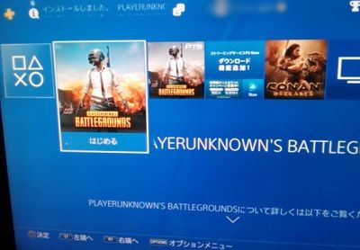 Pubg Ps4版pubg ダウンロードしたけど Pubg Ptsって何 メンコスケダモノ 猫3匹とゲーマーのもふもふ生活漫画絵日記 Powered By ライブドアブログ