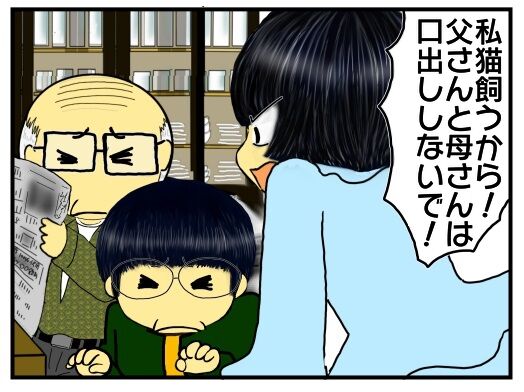 嫁姑同居変 330 いまさら意地悪な義母と仲良くなるつもりは無いけど 猫は抱きたい猫好き同居嫁 メンコスケダモノ 猫3匹とゲーマーのもふもふ生活漫画絵日記 Powered By ライブドアブログ
