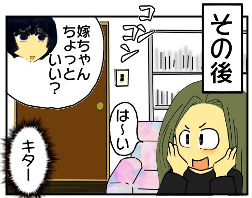 嫁姑同居変 331 意地悪な義母が考えた猫好きの嫁への最強の嫌がらせ メンコスケダモノ 猫3匹とゲーマーのもふもふ生活漫画絵日記 Powered By ライブドアブログ