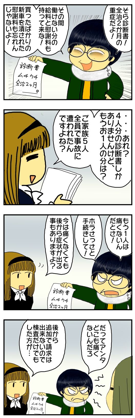 30y33-10c54p23t19h5p34h30m