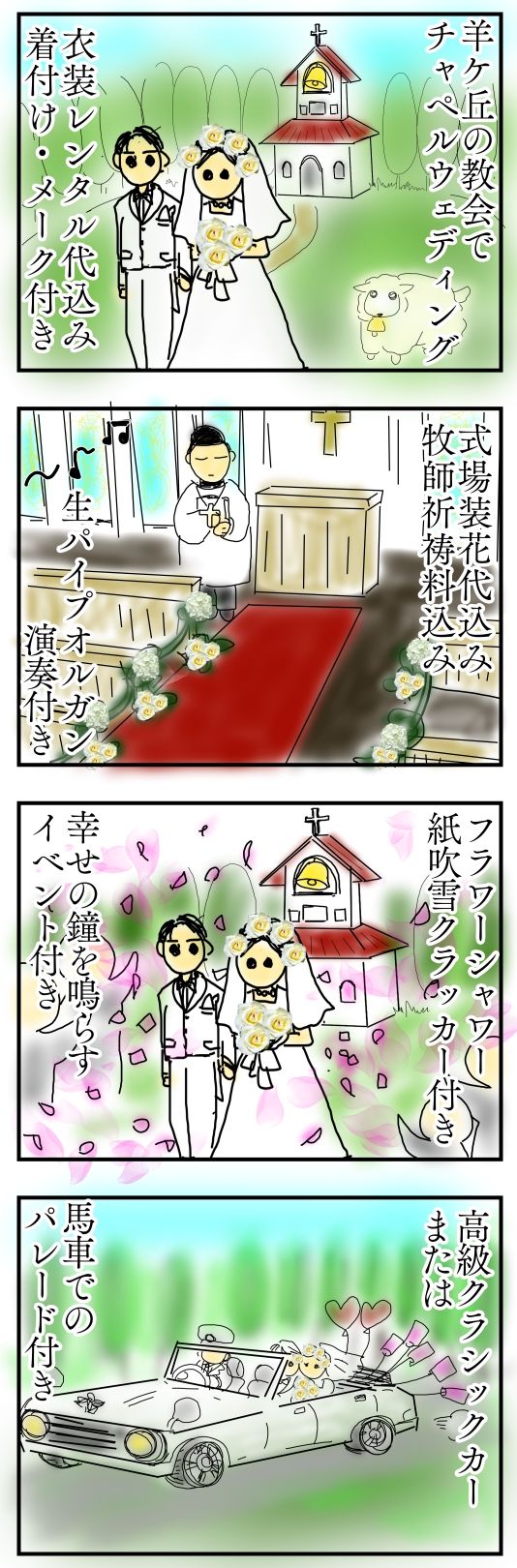 うるさい義母も黙らせる 挙式 衣装 写真に親族会食まで全部コミコミ7万円 破格の激安挙式プラン メンコスケダモノ 猫3匹とゲーマーのもふもふ生活漫画絵日記 Powered By ライブドアブログ うるさい義母も黙らせる 挙式 衣装 写真に親族会食まで全部コミコミ7万円 破格の激安挙式プラン メンコスケダモノ 猫3匹とゲーマーのもふもふ生活漫画絵日記 Powered By ライブドアブログ