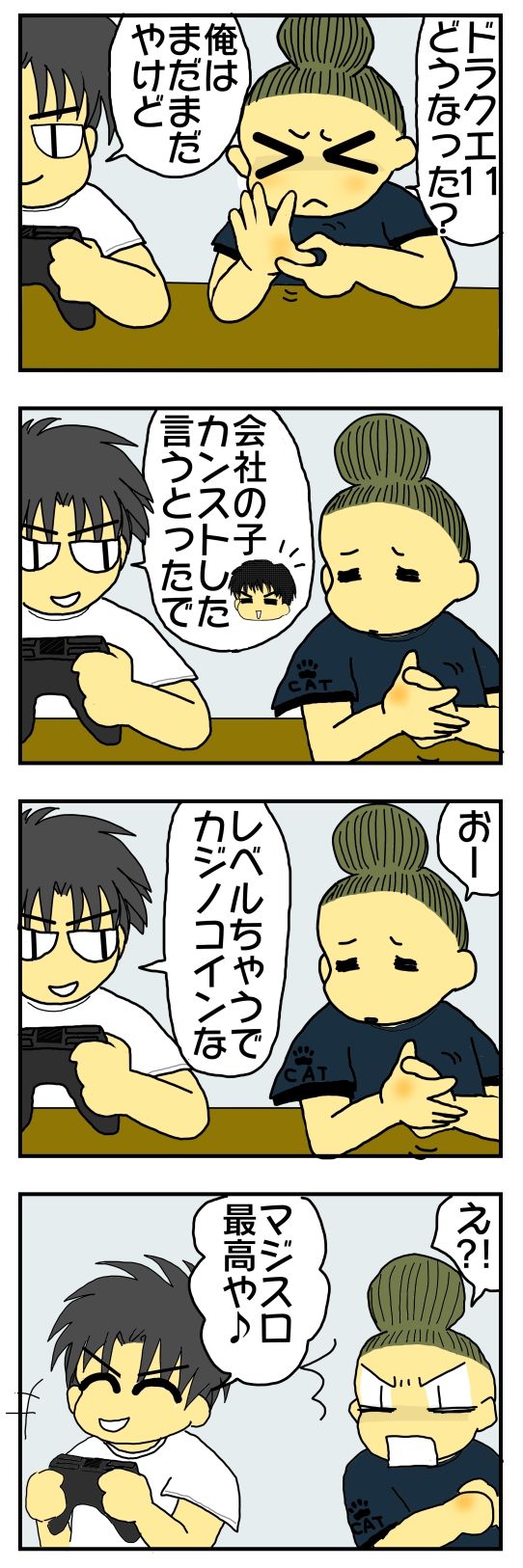 俺達の冒険は これからだ メンコスケダモノ 猫3匹とゲーマーのもふもふ生活漫画絵日記 Powered By ライブドアブログ 俺達の冒険は これからだ メンコスケダモノ 猫3匹とゲーマーのもふもふ生活漫画絵日記 Powered By ライブドアブログ