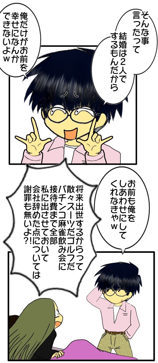 嫁姑同居変 357 結婚は2人でするものだから お互いに幸せにしあわないとダメｗｗｗ Byマザコンクズ夫 メンコスケダモノ 猫3匹とゲーマーのもふもふ生活漫画絵日記 Powered By ライブドアブログ