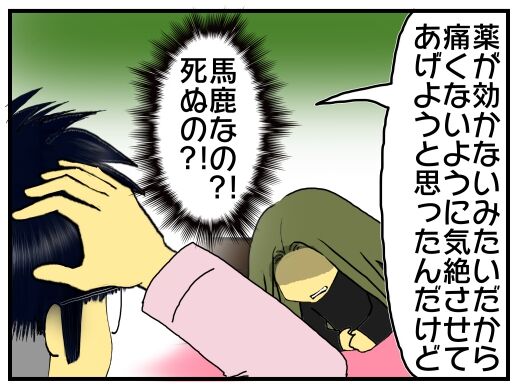 嫁姑同居変 196 気軽に暴力をふるう人は これくらいなら虐待やｄｖだ