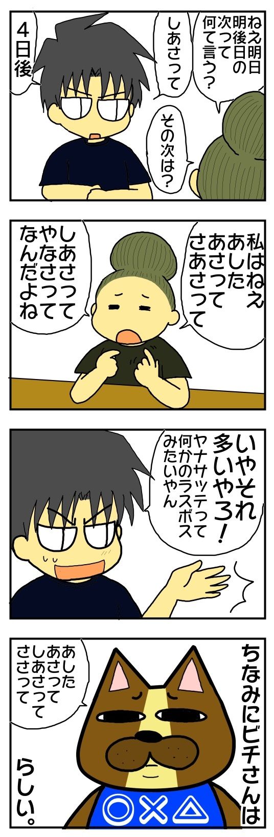 明後日の明日はどっちだ メンコスケダモノ 猫3匹とゲーマーのもふもふ生活漫画絵日記 Powered By ライブドアブログ