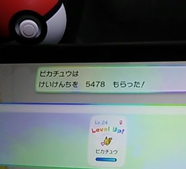 ポケモンlet S Go ピカチュウ モンスターボールプラスで おでかけしてみたよ ニンテンドースイッチ メンコスケダモノ 猫3匹とゲーマーのもふもふ生活漫画絵日記 Powered By ライブドアブログ