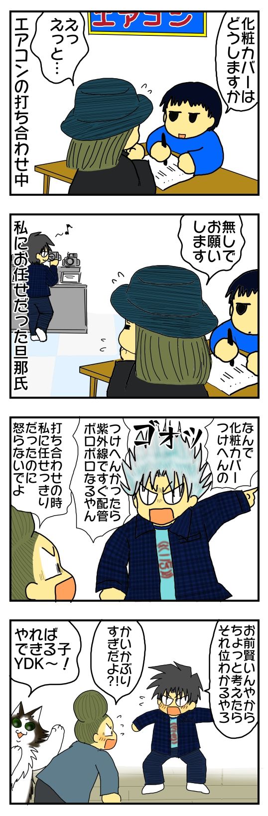 18年04月29日 メンコスケダモノ 猫3匹とゲーマーのもふもふ生活漫画絵日記 Powered By ライブドアブログ 18年04月29日 メンコスケダモノ 猫3匹とゲーマーのもふもふ生活漫画絵日記 Powered By ライブドアブログ
