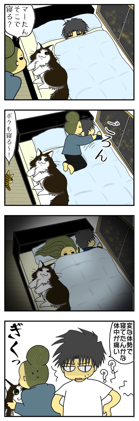 そばにいたいよ 君の為に出来る事 一緒に寝ようね メンコスケダモノ 猫3匹とゲーマーのもふもふ生活漫画絵日記 Powered By ライブドアブログ そばにいたいよ 君の為に出来る事 一緒に寝ようね メンコスケダモノ 猫3匹とゲーマーのもふもふ生活漫画絵日記 Powered By ライブドアブログ