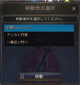 行き先が選べるだと?