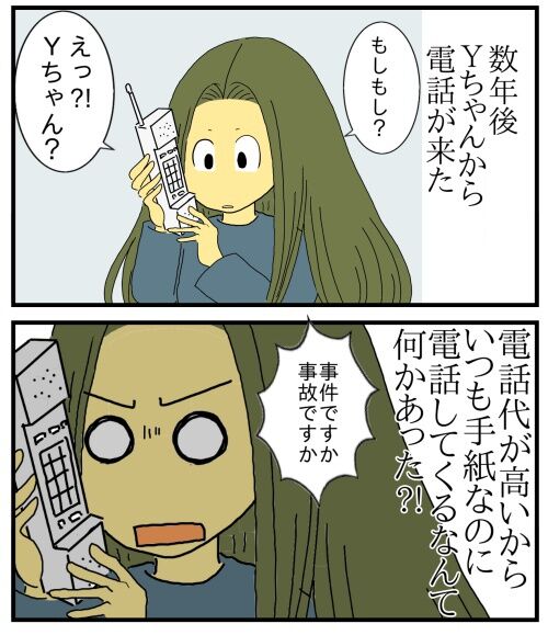 20241107 h32p2i25