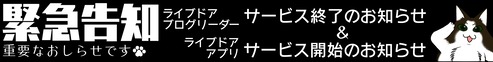 読者登録X