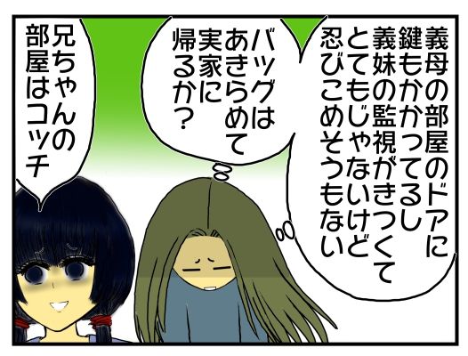 最初に離婚を考えた時 最初に離婚をやめた時 離婚一時中止 強欲腹黒クレクレ義母に取り上げられたエルメスのバッグを取り戻すまで くやしくて実家に帰れない 嫁姑 メンコスケダモノ 猫3匹とゲーマーのもふもふ生活漫画絵日記 Powered By ライブドアブログ 最初に離婚を考えた時 最初に離婚をやめた時 離婚一時中止 強欲腹黒クレクレ義母に取り上げられたエルメスのバッグを取り戻すまで くやしくて実家に帰れない 嫁姑 メンコスケダモノ 猫3匹とゲーマーのもふもふ生活漫画絵日記 Powered By ライブドアブログ