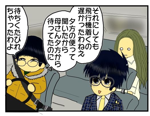 最初に離婚を考えた時 65 義母の告白 借金で首が回らない時に 娘婿が息子の学費用に渡した大金を勝手に使い込んでいた義母 メンコスケダモノ 猫3匹とゲーマーのもふもふ生活漫画絵日記 Powered By ライブドアブログ