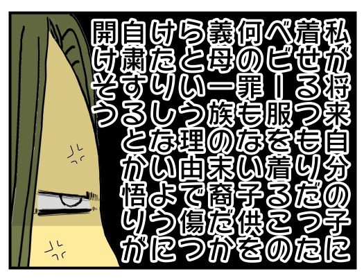 嫁vs義母一族 10 憎い許せない義母の一族の子供を抱っこしながら出産動画を見せられる苦行 うっかり悟りが開けそう メンコスケダモノ 猫3匹とゲーマーのもふもふ生活漫画絵日記 Powered By ライブドアブログ