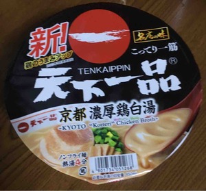 天下一品カップラーメン (3)