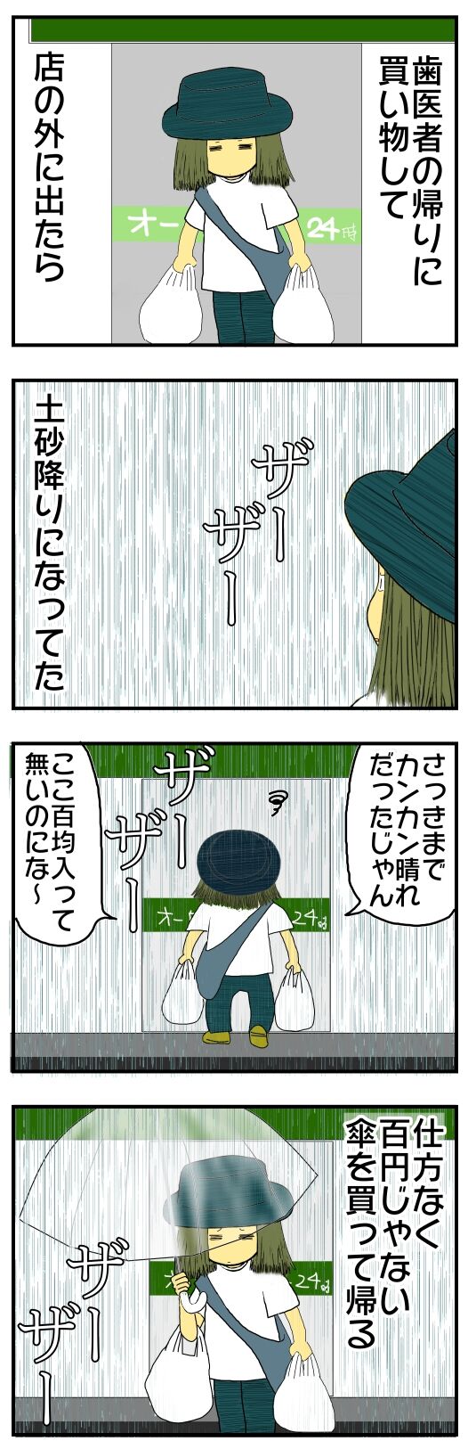 30y33-10c54o21ｘ15n91a