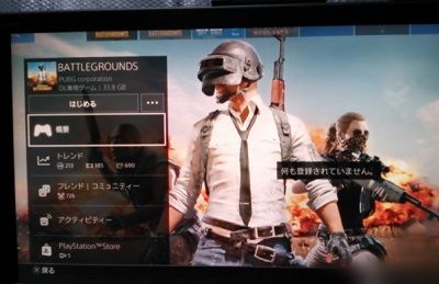 PUBG PS4 (7)