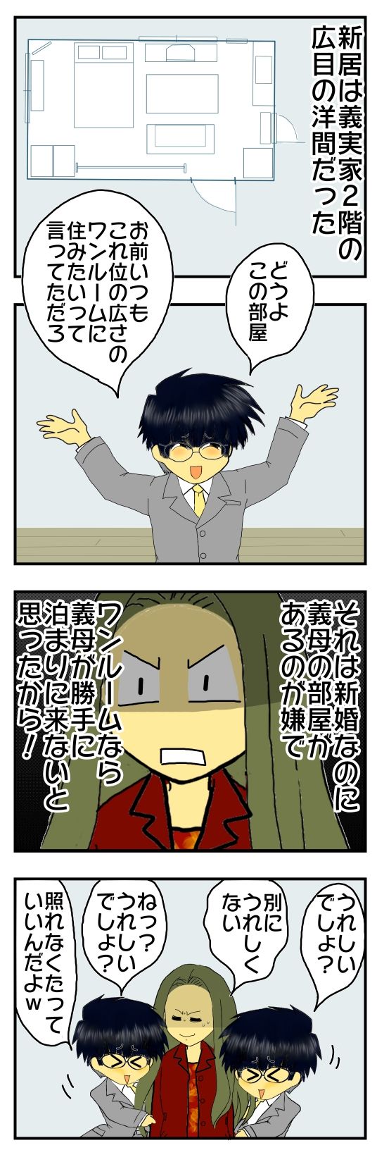 嫁姑同居変 1 義母と同居しない約束だったのに 突然夫が勝手に義実家に引っ越して無理やり親と同居開始 地獄の嫁姑同居変開幕 メンコスケダモノ 猫3匹とゲーマーのもふもふ生活漫画絵日記 Powered By ライブドアブログ 嫁姑同居変 1 義母と同居しない約束だったのに 突然夫が勝手に義実家に引っ越して無理やり親と同居開始 地獄の嫁姑同居変開幕 メンコスケダモノ 猫3匹とゲーマーのもふもふ生活漫画絵日記 Powered By ライブドアブログ