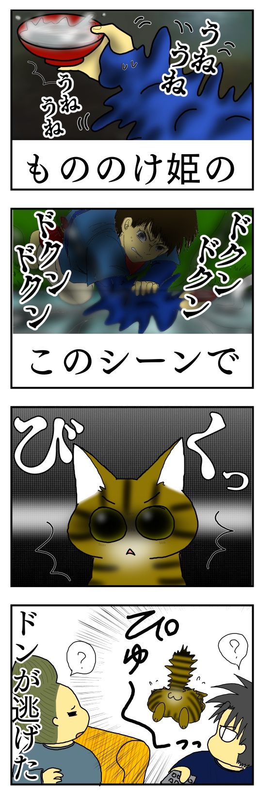 もののけ姫で アシタカの腕が暴れるシーンを見たうちの猫が メンコスケダモノ 猫3匹とゲーマーのもふもふ生活漫画絵日記 Powered By ライブドアブログ もののけ姫で アシタカの腕が暴れるシーンを見たうちの猫が メンコスケダモノ 猫3匹とゲーマーのもふもふ生活漫画絵日記 Powered By ライブドアブログ