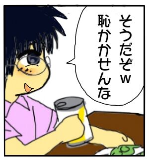 強欲2