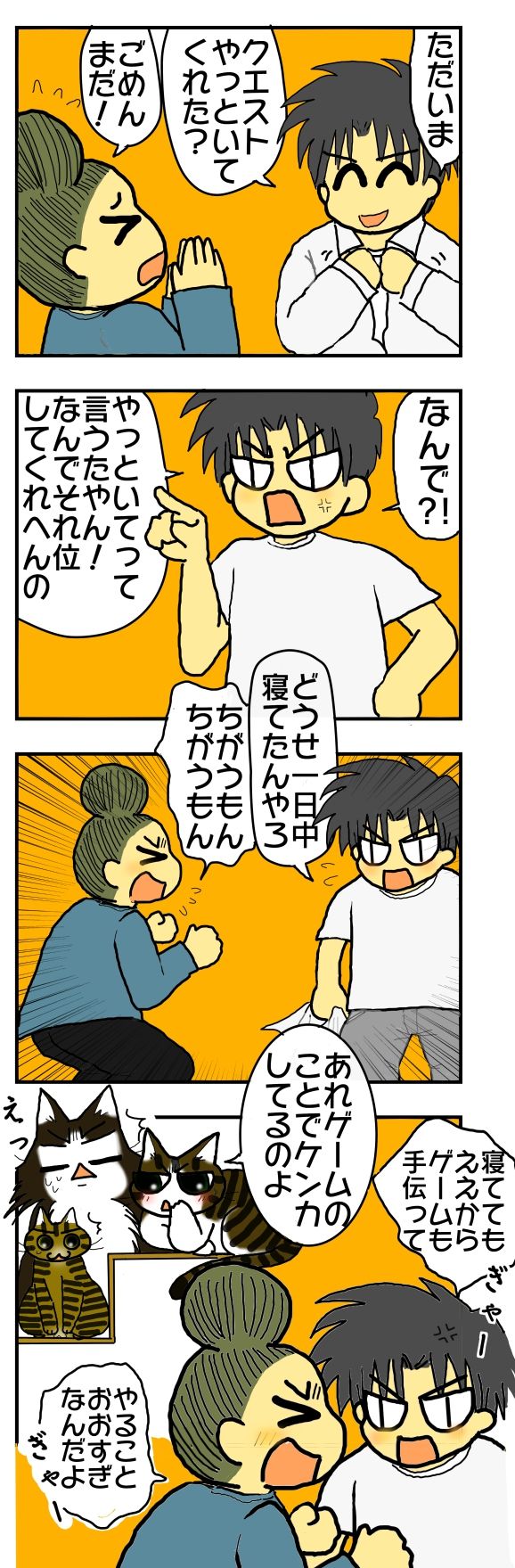 見た目は アダルトチルドレンってこういうこと 大人 メンコスケダモノ 猫3匹とゲーマーのもふもふ生活漫画絵日記 Powered By ライブドアブログ 見た目は アダルトチルドレンってこういうこと 大人 メンコスケダモノ 猫3匹とゲーマーのもふもふ生活漫画絵日記 Powered By ライブドアブログ