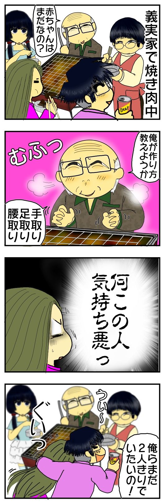 嫁姑 メンコスケダモノ 猫3匹とゲーマーのもふもふ生活漫画絵日記 Powered By ライブドアブログ 嫁姑 メンコスケダモノ 猫3匹とゲーマーのもふもふ生活漫画絵日記 Powered By ライブドアブログ