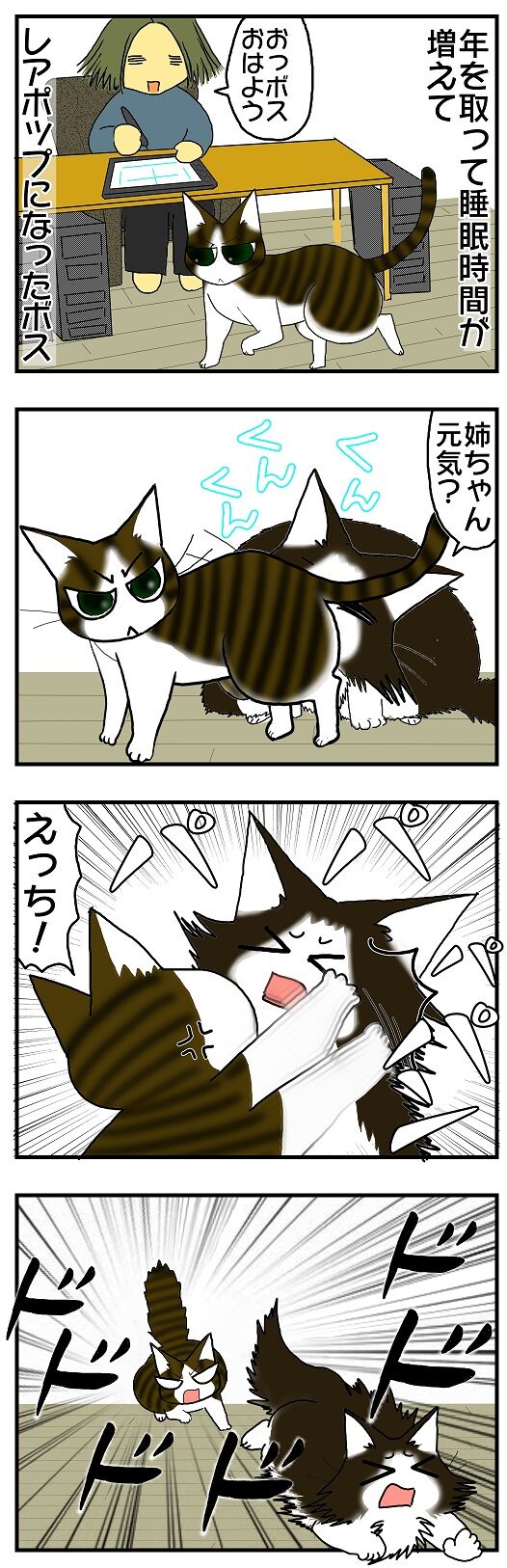 老猫 充電完了 メンコスケダモノ 猫3匹とゲーマーのもふもふ生活漫画絵日記 Powered By ライブドアブログ