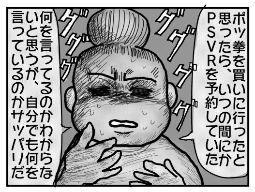 何を言っているのか ポッ拳を買いに わからないと思うが メンコスケダモノ 猫3匹とゲーマーのもふもふ生活漫画絵日記 Powered By ライブドアブログ 何を言っているのか ポッ拳を買いに わからないと思うが メンコスケダモノ 猫3匹とゲーマーのもふもふ生活漫画絵日記 Powered By ライブドアブログ