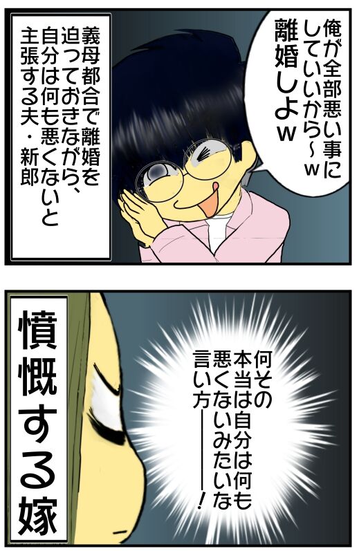 嫁姑同居変 365 離婚に同意 義母に盗られた新車もエルメスのバッグもパソコンもあきらめる事にした嫁 メンコスケダモノ 猫3匹とゲーマーのもふもふ生活漫画絵日記 Powered By ライブドアブログ