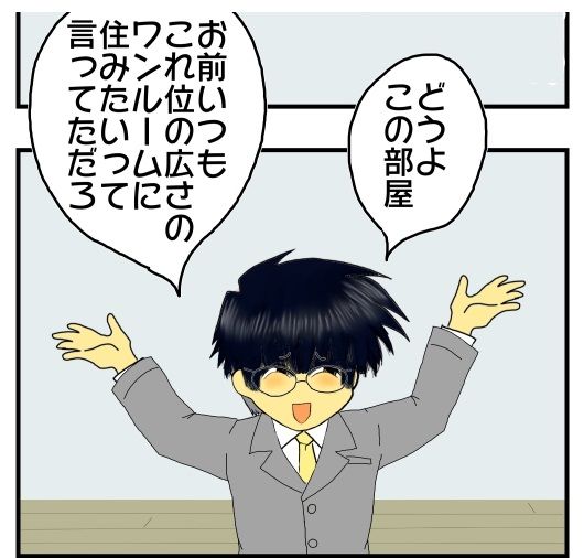 嫁姑同居変 1 義母と同居しない約束だったのに 突然夫が勝手に義実家に引っ越して無理やり親と同居開始 地獄の嫁姑同居変開幕 メンコスケダモノ 猫3匹とゲーマーのもふもふ生活漫画絵日記 Powered By ライブドアブログ 嫁姑同居変 1 義母と同居しない約束だったのに 突然夫が勝手に義実家に引っ越して無理やり親と同居開始 地獄の嫁姑同居変開幕 メンコスケダモノ 猫3匹とゲーマーのもふもふ生活漫画絵日記 Powered By ライブドアブログ