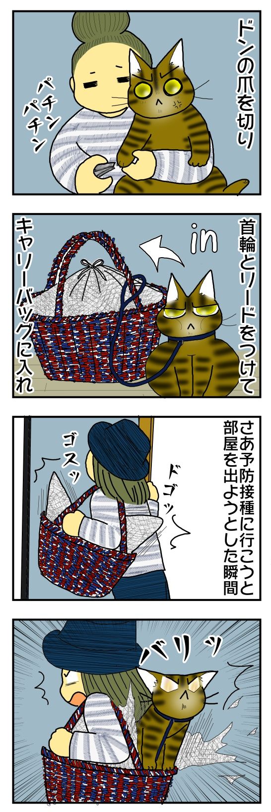 プリンセス天功もビックリ 猫 キャリーバッグ脱出イリュージョン メンコスケダモノ 猫3匹とゲーマーのもふもふ生活漫画絵日記 Powered By ライブドアブログ